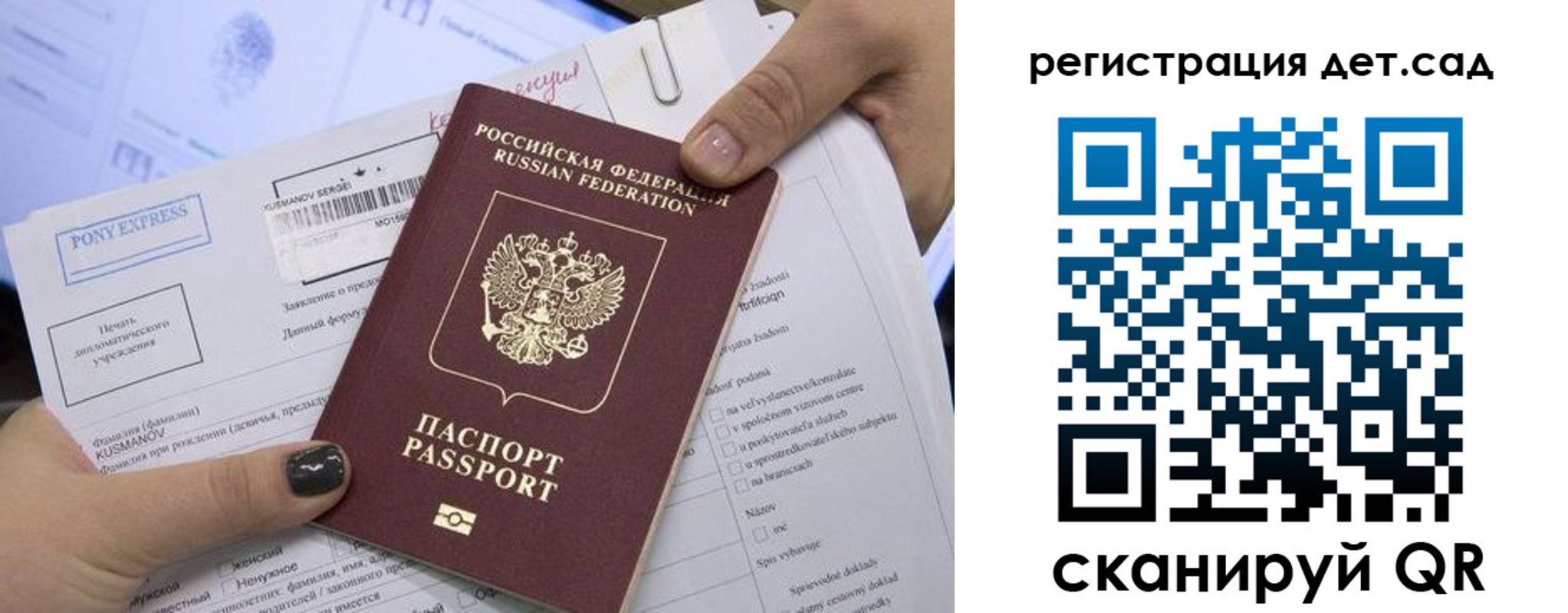 временная регистрация поиск в Свирске