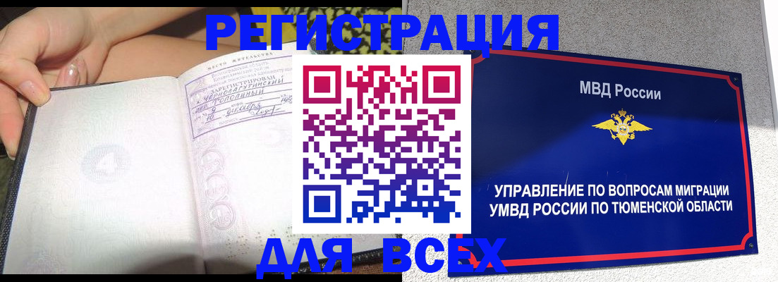 прописка гарантия в Свирске