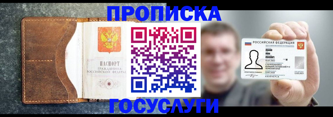 регистрация для школы в Свирске
