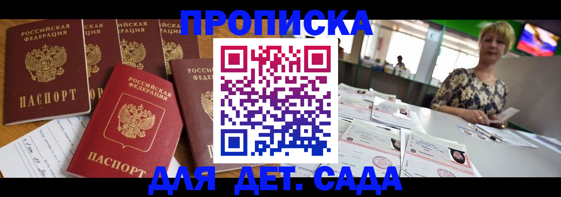 миграционный учет в Свирске