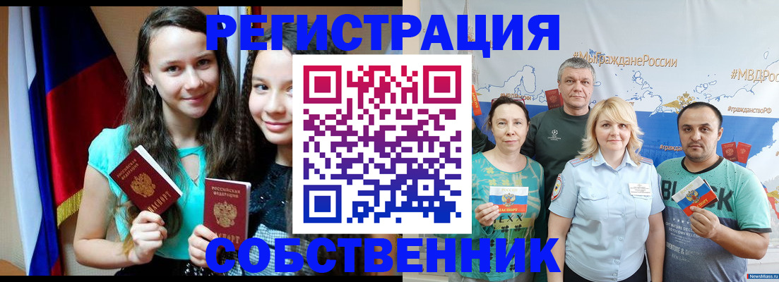 где прописаться в Свирске