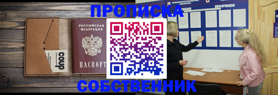 временная регистрация адрес в Свирске