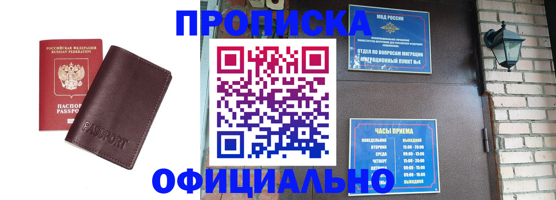 миграционный учет в Свирске
